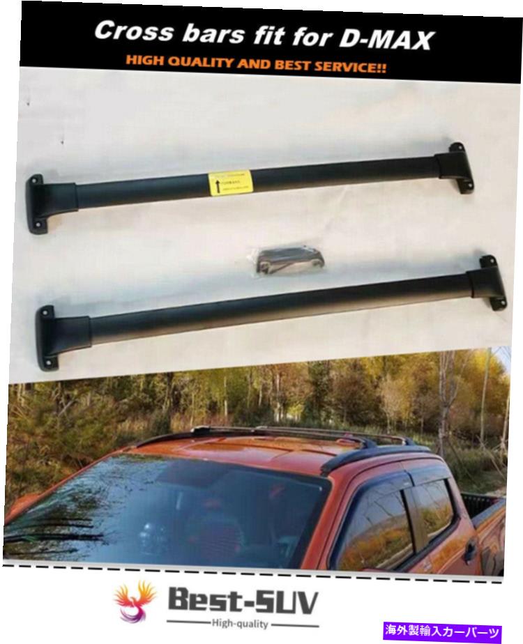 ルーフキャリア 2PCS FITS FOTISUZU D-MAX DMAX 2020 2021 2022ルーフレールラッククロスバークロスバー 2Pcs Fits for ISUZU D-MAX DMAX 2020 2021 2022 Roof Rail Rack Cross Bar Crossbar【並行輸入品】 83,430円