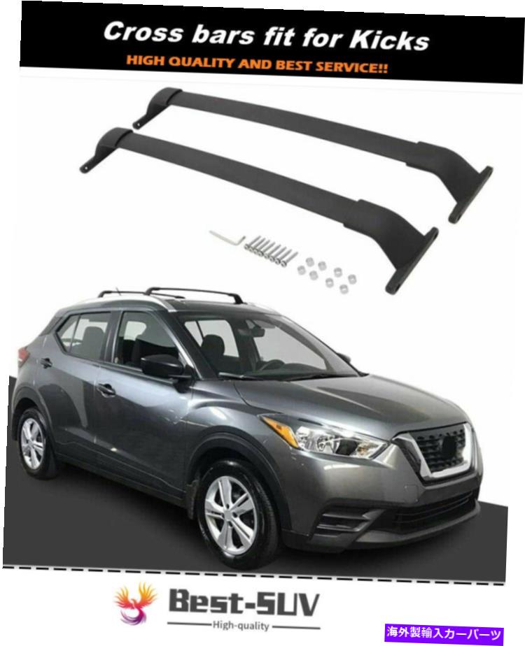 ルーフキャリア 日産キック2017-2021アルミニウムルーフレールラッククロスバークロスバーに適した2PC 2Pcs Fit for Nissan Kicks 2017-2021 Aluminum Roof Rail Rack Cross Bar Crossbar【並行輸入品】