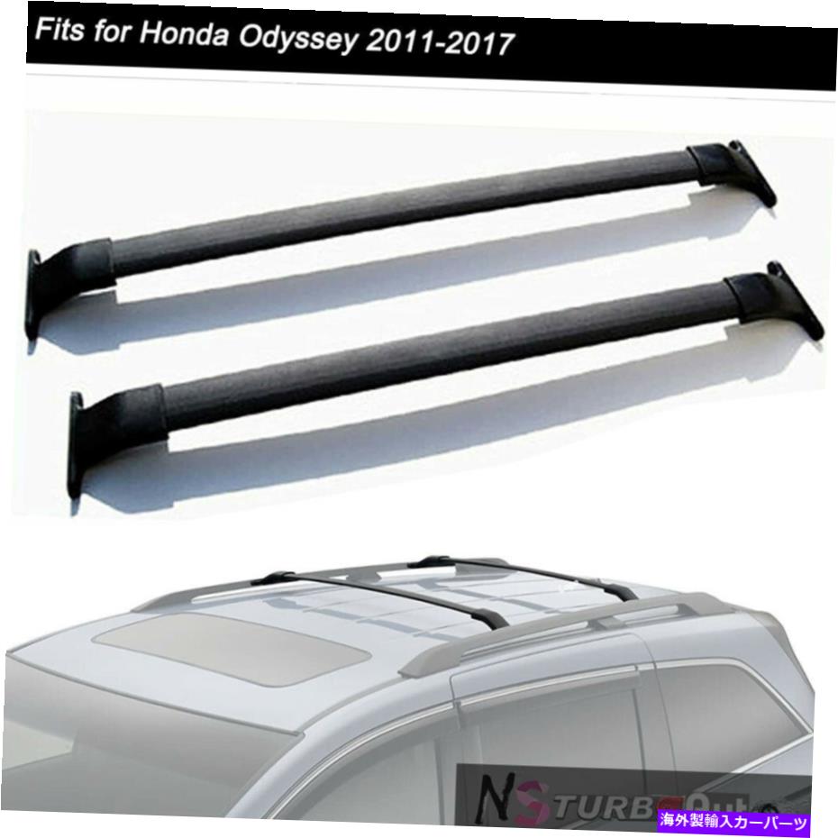 ルーフキャリア ホンダオデッセイ2011-2017アルミニウムルーフレールラッククロスバークロスバーに適しています Fits for Honda Odyssey 2011-2017 Aluminum Roof Rail Racks Cross Bars Crossbars【並行輸入品】