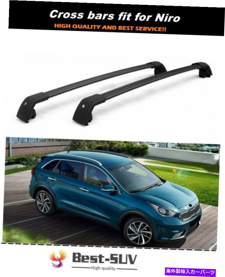 ルーフキャリア アルミニウムルーフ鉄道ラックキャリアクロスバークロスバークロスバーはKIA NIRO 2017-2021に適合します Aluminum Roof Rail Rack Carrier Cross Bar Crossbar Fits for KIA NIRO 2017-2021【並行輸入品】