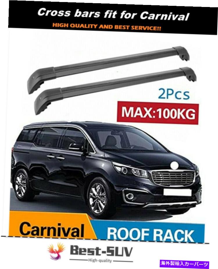 ルーフキャリア Kia Carnival Sedona 2015-2020ルーフレールラッククロスバークロスバーに適合 2Pcs Fits for KIA Carnival Sedona 2015-2020 Roof Rail Rack Cross Bars Crossbar【並行輸入品】