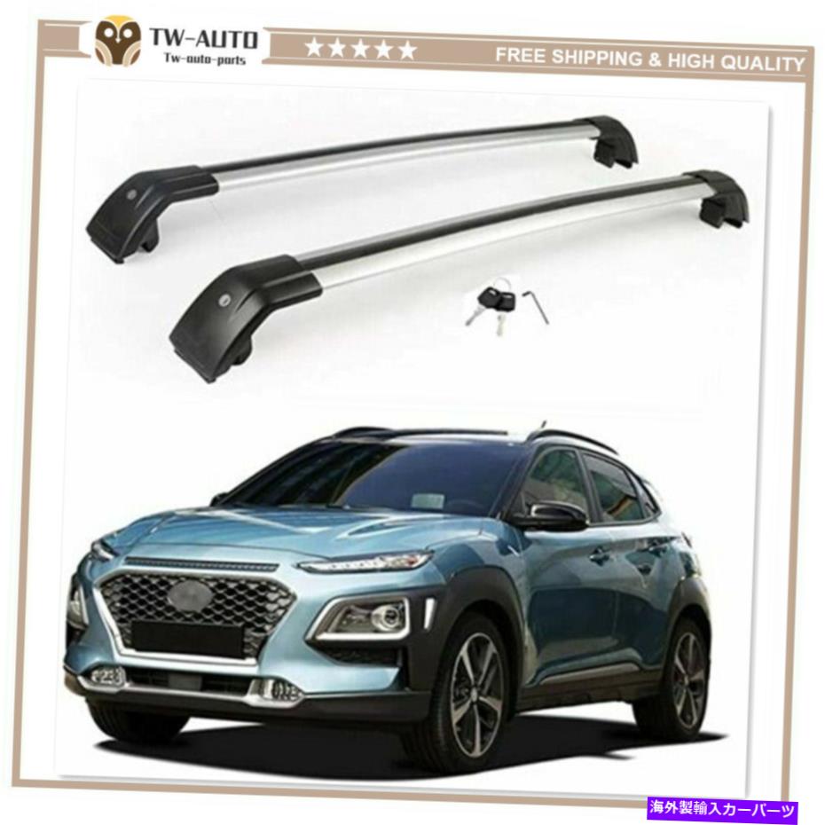 ルーフキャリア 2PCSロック可能なルーフレールラッククロスバークロスバーフィットヒュンダイコナ2018-2020 2Pcs Lockable Roof Rail Racks Cross Bar Crossbar Fit for Hyundai Kona 2018-2020【並行輸入品】