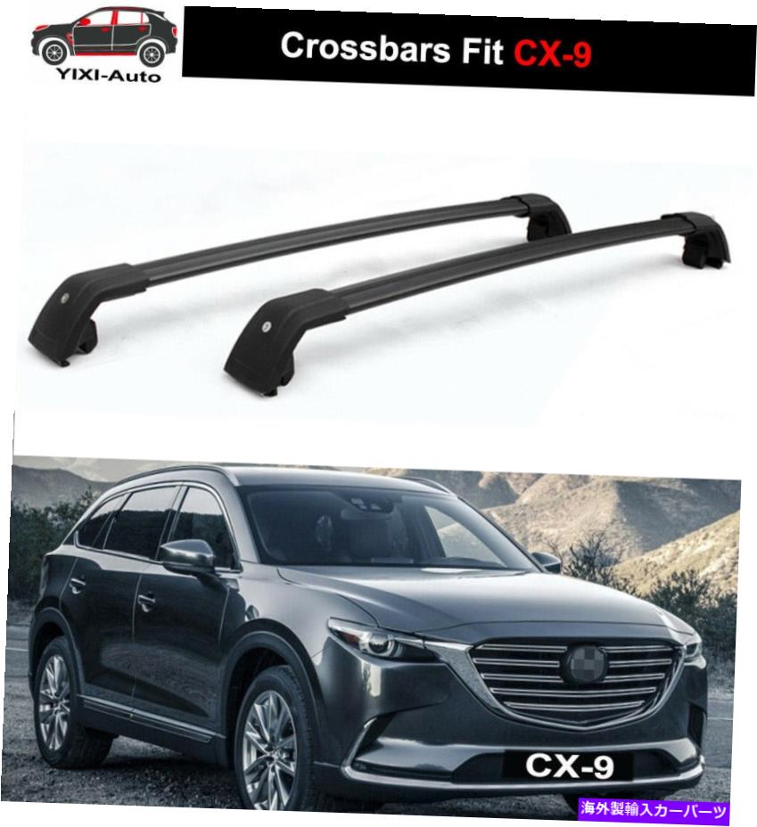ルーフキャリア 2PCSロック可能な屋根クロスバークロスバー荷物ラックマツダCX-9 CX9 2017+に適しています 2Pcs Lockable roof crossbars cross bar Luggage Rack fit for MAZDA CX-9 CX9 2017+【並行輸入品】