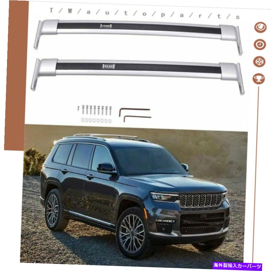ルーフキャリア ジープグランドチェロキーL 2021 2022ルーフレールラッククロスバークロスバーに適しています Fits for Jeep Grand Cherokee L 2021 2022 Roof Rail Racks Cross Bars Crossbars【並行輸入品】