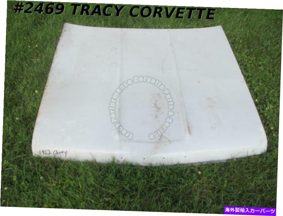 hood panel 1962シボレーフルサイズ新しいフラットストックハンドレイアップファイバーグラスフード63インパラなど 1962 Chevrolet Full Size New Flat Stock Hand Layup Fiberglass Hood 63 Impala Etc【並行輸入品】