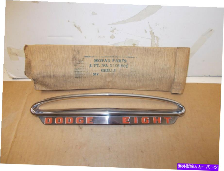 hood panel Mopar Nos Hood Grille 53 Dodge D48 8cyl。 Mopar NOS Hood Grille 53 Dodge D48 8Cyl.【並行輸入品】|Us Custom Parts Shop USDM