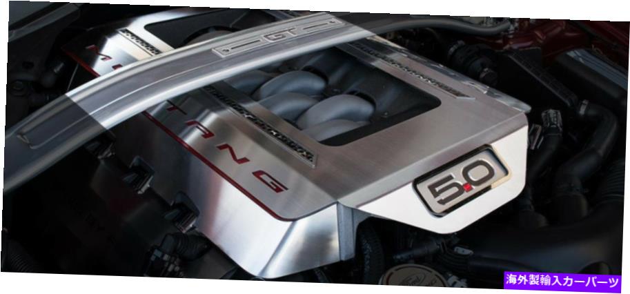 hood panel 2015-2017マスタングライトアップエンジンシュラウドカバー5.0 GT 2015-2017 Mustang Light Up Engine Shroud Cover 5.0 GT【並行輸入品】