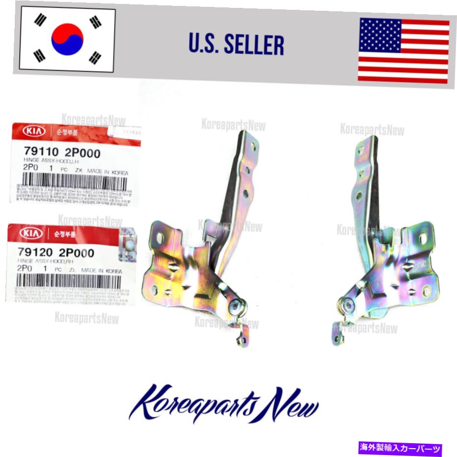 hood panel ヒンジフード左 +右791102p000 + 791202p000（セット2PS）Kia Sorento 2011-2013 HINGES HOOD LEFT + RIGHT 791102P000 + 791202P000 (SET 2PS) KIA SORENTO 2011-2013【並行輸入品】