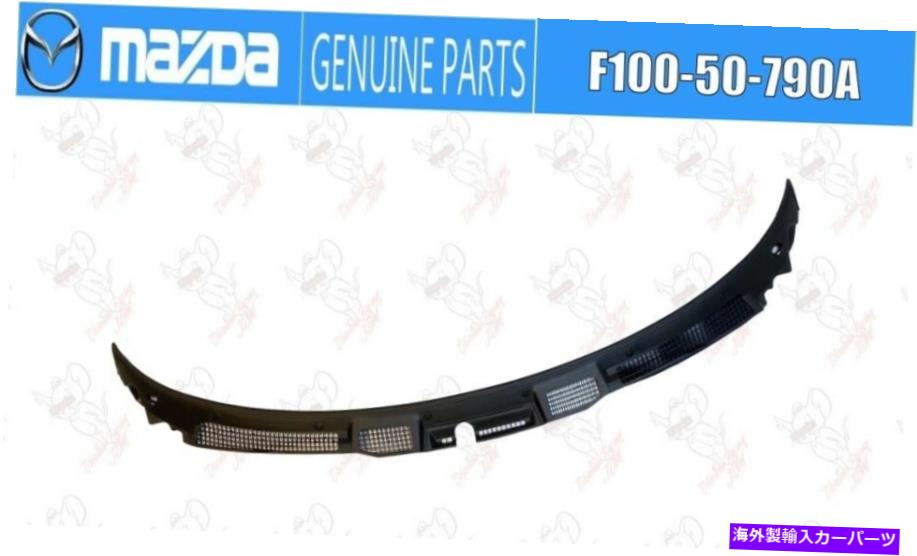 hood panel マツダ本物のRX-7 FD3S RHDフロントフロントガラスカウルグリルF100-50-790A OEM MAZDA GENUINE RX-7 FD3S RHD FRONT WINDSHIELD COWL GRILLE F100-50-790A OEM【並行輸入品】｜Us Custom Parts Shop USDM