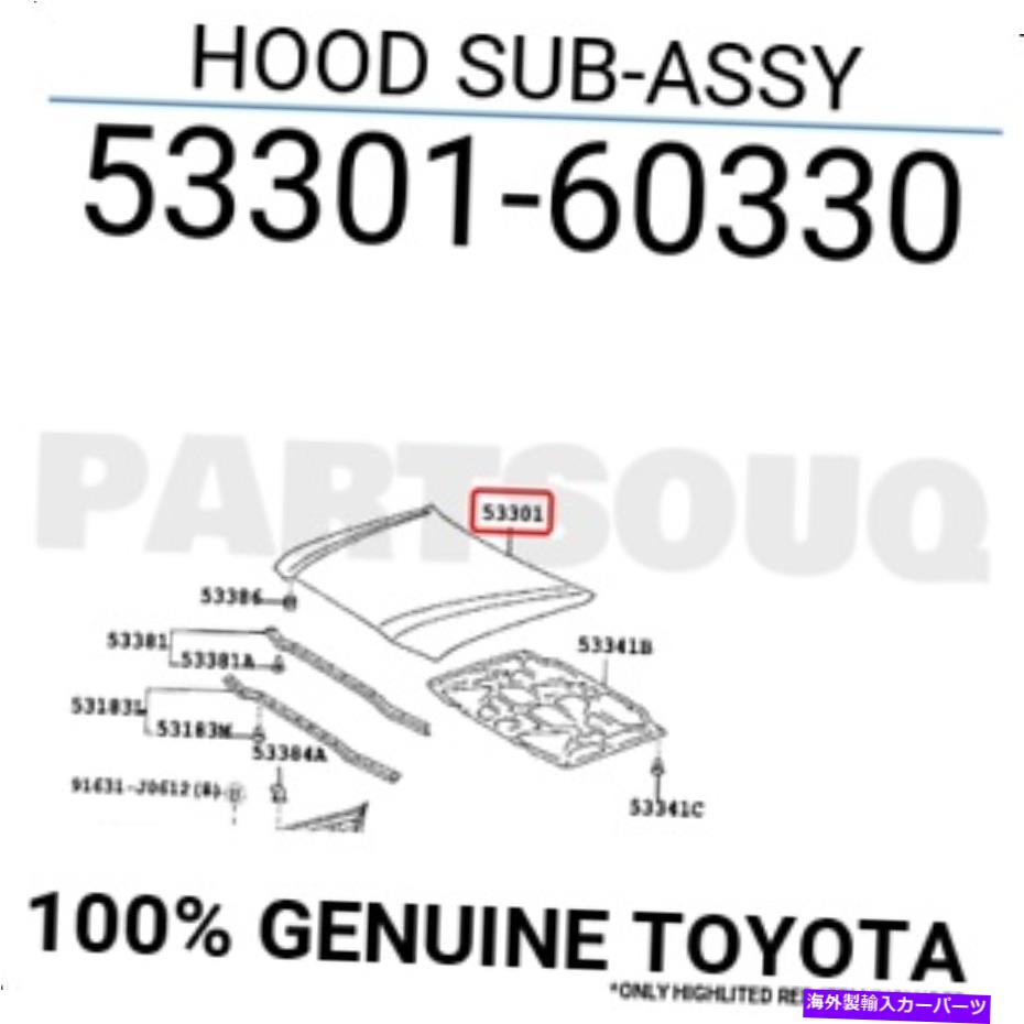 hood panel 5330160330本物のトヨタフードサブアッシー53301-60330 5330160330 Genuine Toyota HOOD SUB-ASSY 53301-60330【並行輸入品】