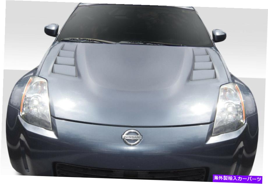hood panel 07-08日産350zのDuraflex TS-3フードボディキット Duraflex TS-3 Hood Body Kit for 07-08 Nissan 350Z【並行輸入品】