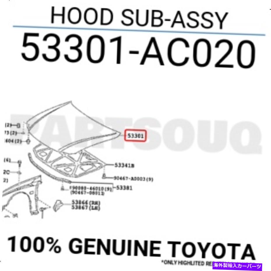 hood panel 53301AC020本物のトヨタフードサブアッシー53301-AC020 53301AC020 Genuine Toyota HOOD SUB-ASSY 53301-AC020【並行輸入品】