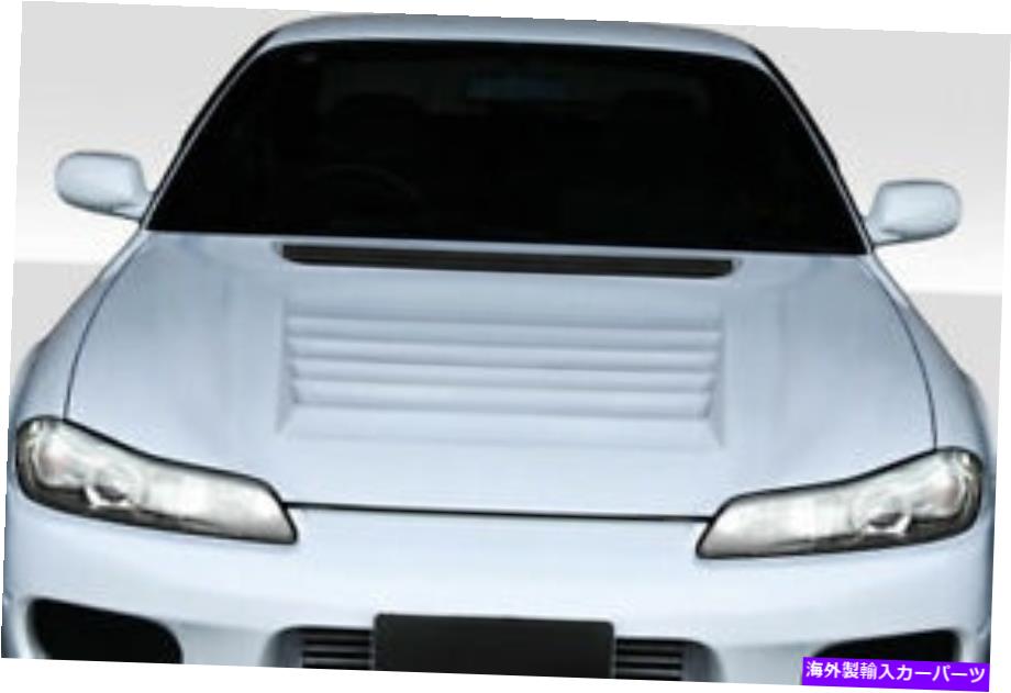 hood panel 99-02日産シルビアS15のDuraflex D1フード Duraflex D1 Hood for 99-02 Nissan Silvia S15【並行輸入品】｜Us Custom Parts Shop USDM