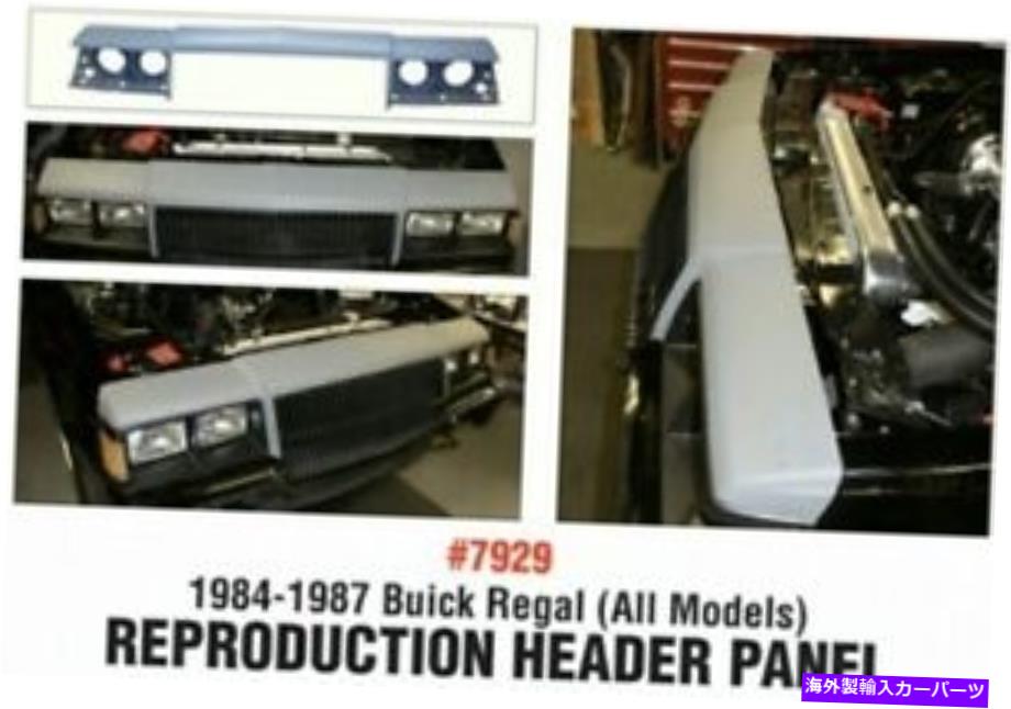 hood panel 1984-1987ビュイックグランドナショナル（すべてのモデル）複製ヘッダーパネル7929 KPP 1984-1987 BUICK GRAND NATIONAL (All Models) REPRODUCTION HEADER PANEL 7929 KPP【並行輸入品】 170,225円
