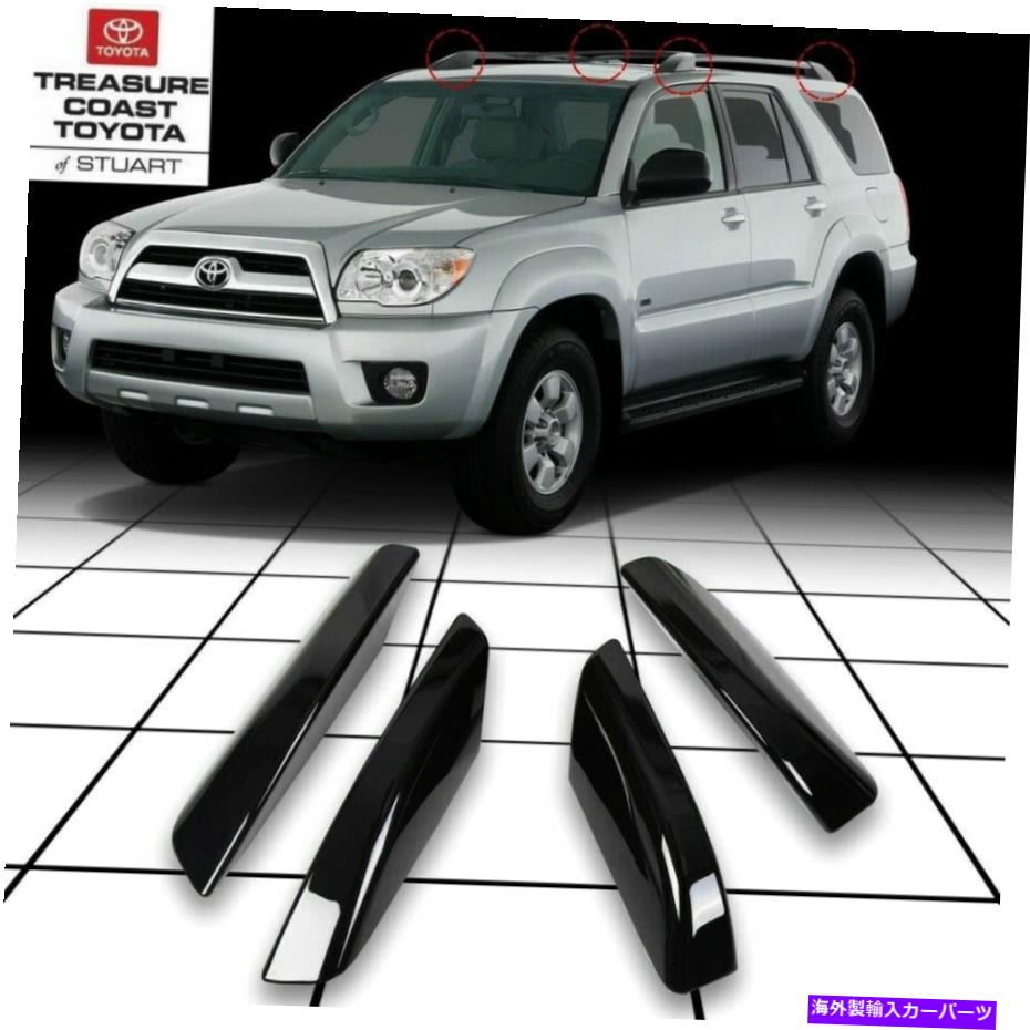 ルーフキャリア 新しいOEMファクトリートヨタ4runner 2003-2009ルーフラックブラックレッグカバー数量4 NEW OEM FACTORY TOYOTA 4RUNNER 2003-2009 ROOF RACK BLACK LEG COVERS QTY 4【並行輸入品】|Us Custom Parts Shop USDM