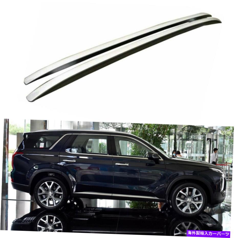 ルーフキャリア 2PCS ABSシルバールーフレールラックサイドレールバーヒュンダイパリセード2019-2022のフィット 2Pcs ABS Silver Roof Rail Rack Side Rail Bar Fits for Hyundai Palisade 2019-2022【並行輸入品】