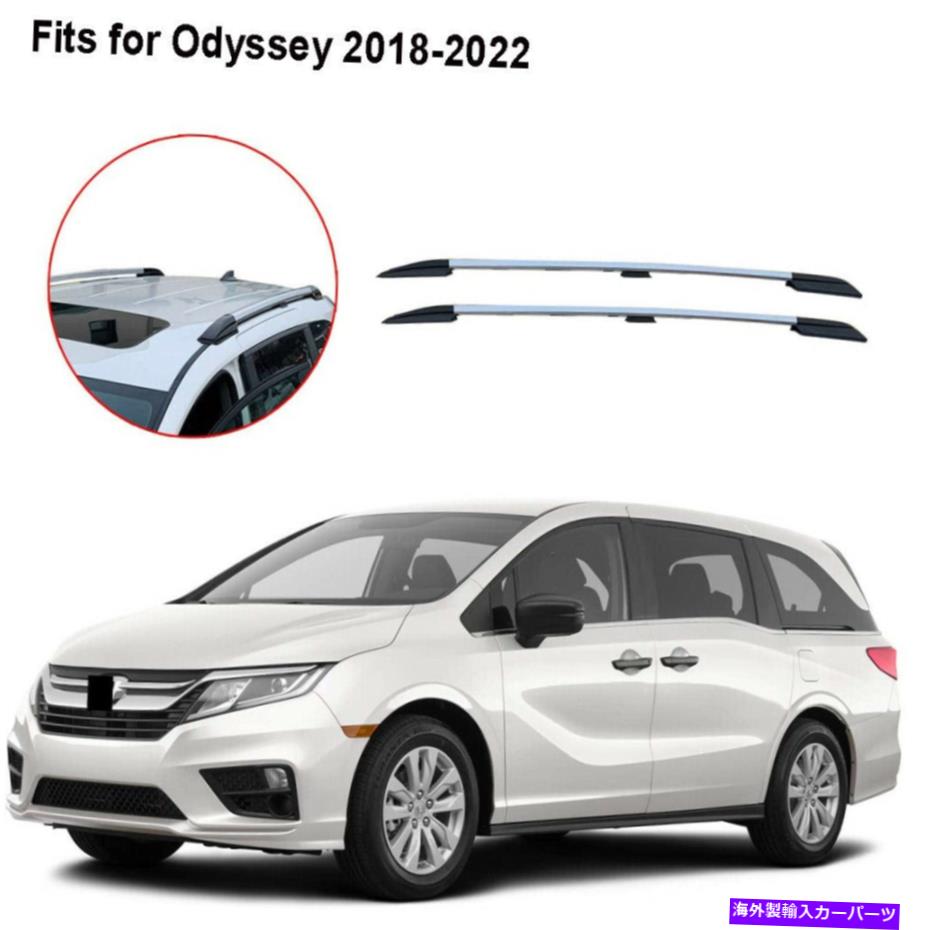 ルーフキャリア ホンダオデッセイ2018-2022荷物貨物レールサイドバーに合わせてシルバールーフラックフィット Silver Roof Rack Fits for Honda Odyssey 2018-2022 Luggage Cargo Rails Side Bars【並行輸入品】