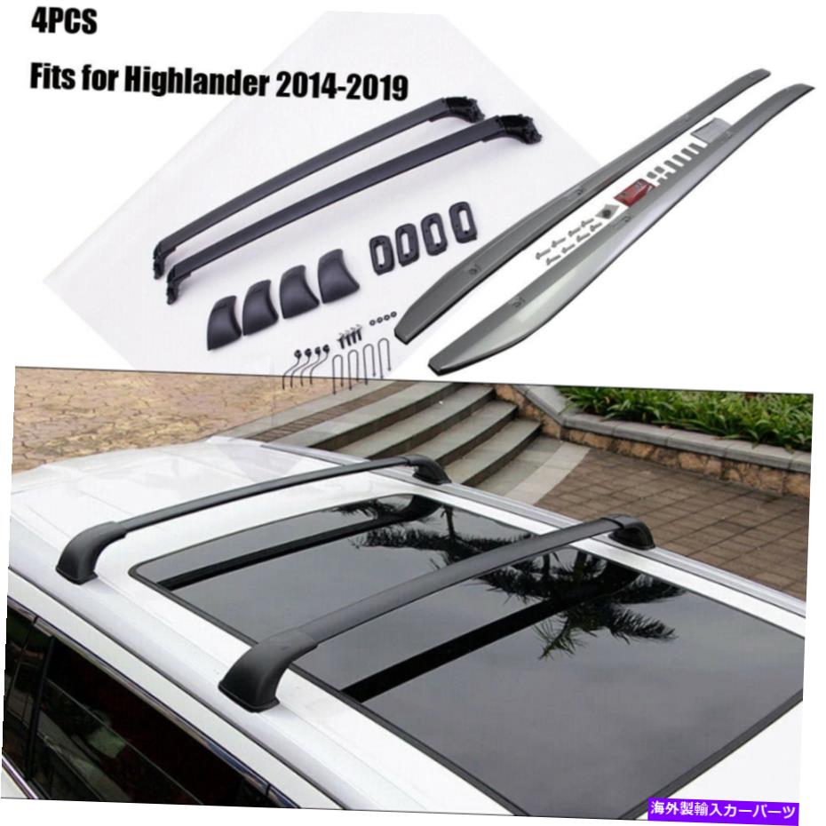 ルーフキャリア トヨタハイランダー2014-2019荷物レール4pcsクロスバーに合うルーフラックフィット Roof rack fits for Toyota Highlander 2014-2019 luggage rails 4PCS cross bars【並行輸入品】