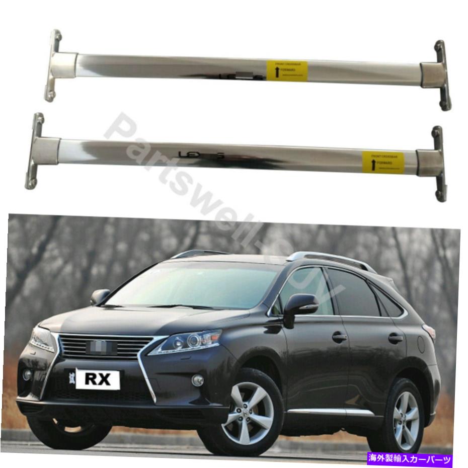 ルーフキャリア 2PCSステンレススチールクロスクロスバールーフラックレクサスRX 2009-2015にフィット 2pcs stainless steel crossbar cross bar roof rack Fit for Lexus RX 2009-2015【並行輸入品】