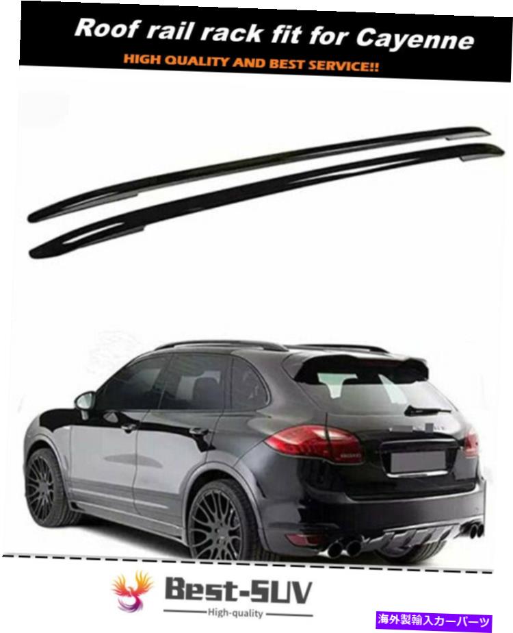 ルーフキャリア 2PCSルーフレールキャリアラックサイドレールバーCayenne 2011-2017 Crossbarsにフィット 2PCS Roof Rail Carrier Rack Side Rail Bar Fit for Cayenne 2011-2017 Crossbars【並行輸入品】