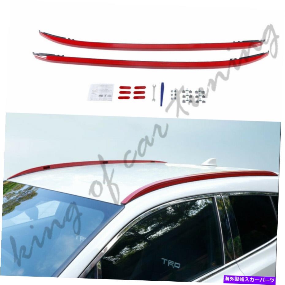 ルーフキャリア トヨタのルーフラックフィットC-HR 2017-2020アルミニウム荷物ラック2PCSレッドレール Roof rack fits for Toyota C-HR 2017-2020 aluminium baggage rack 2pcs red rails【並行輸入品】｜Us Custom Parts Shop USDM