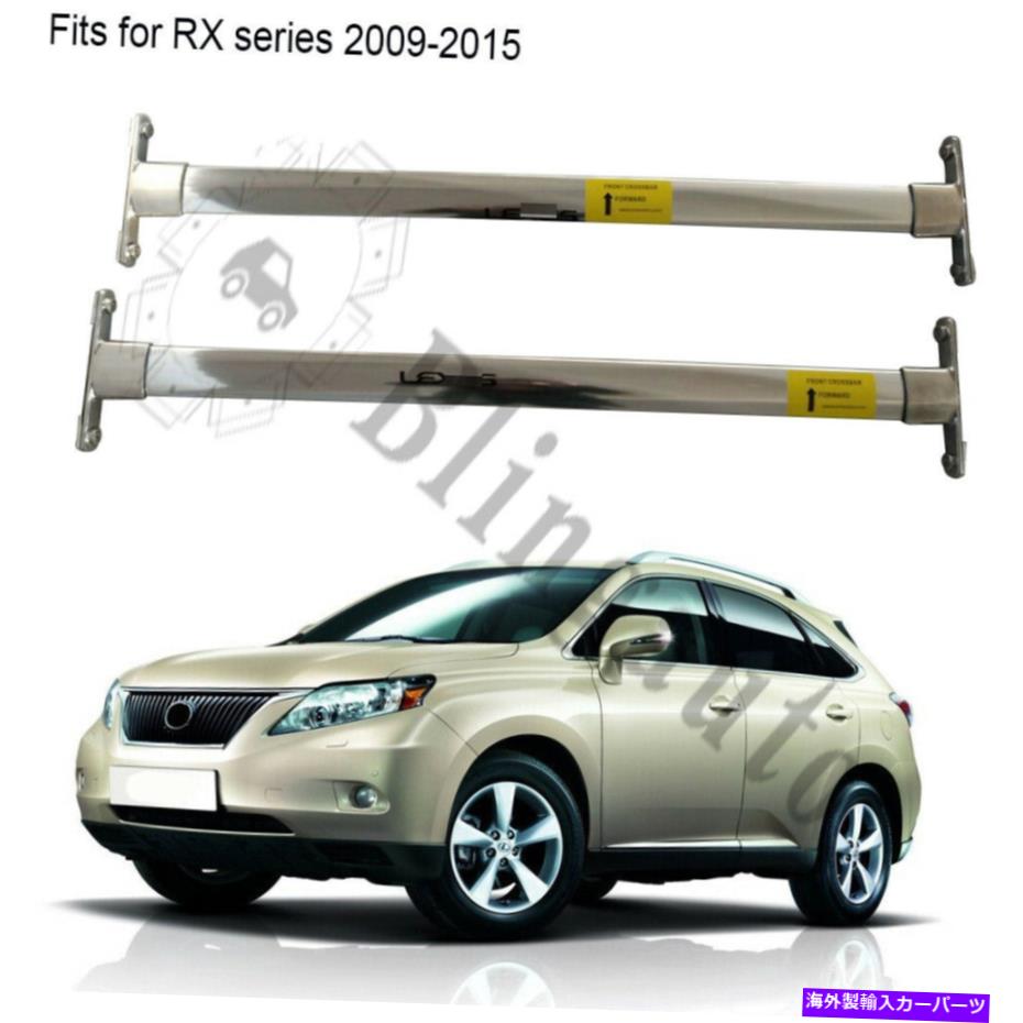 ルーフキャリア レクサスRX350 2009-2015 2PCS荷物屋根バーに適合するステンレス鋼のクロスバーフィット Stainless steel cross bar fits for Lexus RX350 2009-2015 2PCS luggage roof bars【並行輸入品】