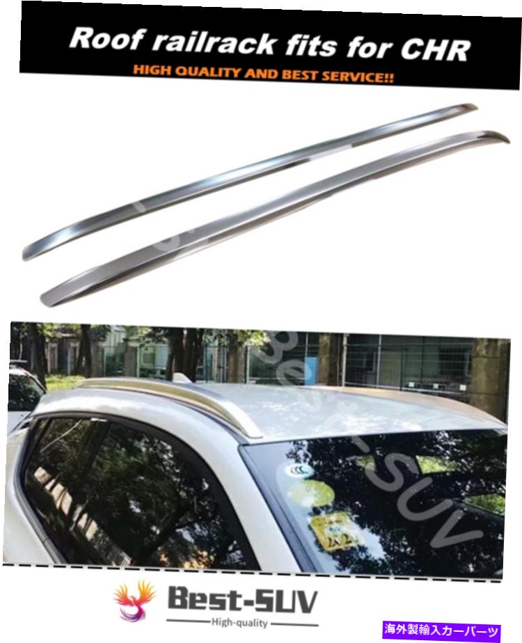 ルーフキャリア ルーフラックレールキャリアクロスバークロスバーはトヨタCHR 2016-2021に適合します Roof Rack Rail Carrier Crossbars Cross bars Fits for Toyota CHR 2016-2021【並行輸入品】