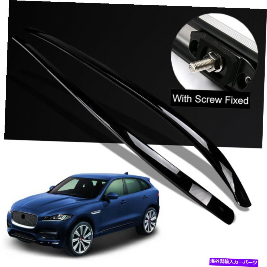 ルーフキャリア ジャガーFペースFペース2016-2021ルーフレールルーフラックサイドレールバーに適した2PC 2pcs Fit for Jaguar F-Pace F Pace 2016-2021 roof rails Roof Rack Side Rail Bars【並行輸入品】