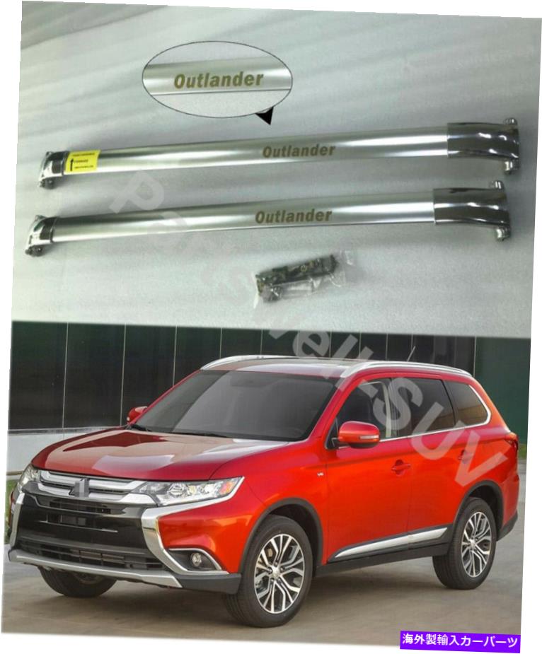 ルーフキャリア 2PCSルーフクロスバークロスバー荷物ラック三菱アウトランダー2013-2021に適しています 2Pcs roof crossbar cross bar Luggage Rack fit for Mitsubishi Outlander 2013-2021【並行輸入品】