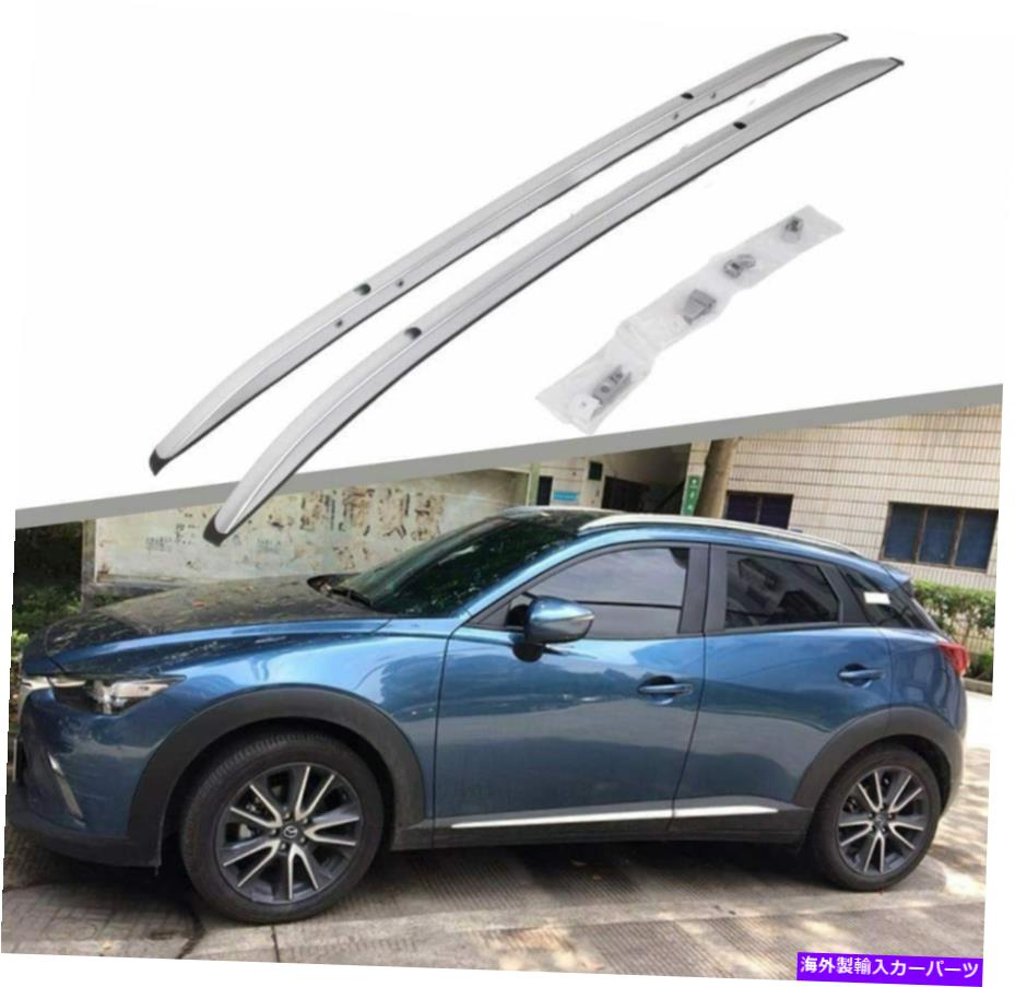 ルーフキャリア マツダCX-3 CX3 2016-2021アルミニウムルーフレールラックサイドレールバーの2PCSフィット 2Pcs Fits for Mazda CX-3 CX3 2016-2021 Aluminum Roof Rail Racks Side Rail Bars【並行輸入品】