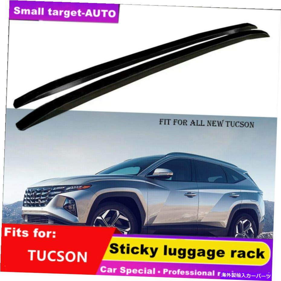 ルーフキャリア すべての新しいヒュンダイツーソン4th NX4 2021 2022ルーフレールラックサイドレールバー Fits for All New Hyundai Tucson 4TH NX4 2021 2022 Roof Rail Racks Side Rail Bar【並行輸入品】