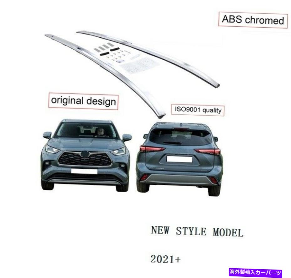 ルーフキャリア 2021 2022トヨタハイランドオリジナルデザインルーフラックサイドレールバーのOEラック OE RACKS For 2021 2022 Toyota Highland Original Design Roof Rack Side Rail Bar【並行輸入品】