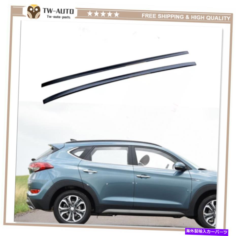 ルーフキャリア ヒュンダイツーソンに適している2PCS 2015-2019 ABSルーフレールラックサイドレールバー 2Pcs Fits for Hyundai Tucson 2015-2019 ABS Roof Rail Rack Side Rail Bar【並行輸入品】