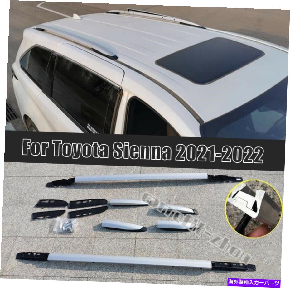 ルーフキャリア カールーフラックレール荷物キャリアサイドバートヨタシエナ2021-2022 Car Roof Racks Rails Luggage Carrier Side Bars Fit For Toyota Sienna 2021-2022【並行輸入品】