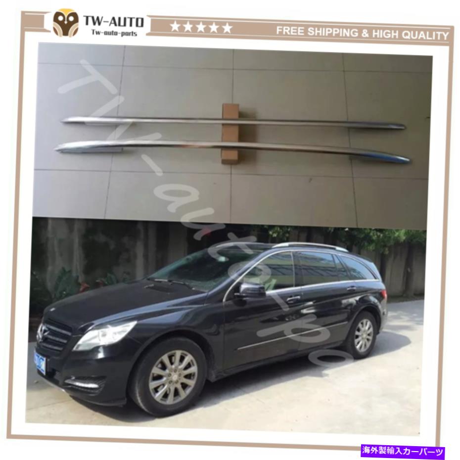 ルーフキャリア メルセデスベンツRクラスR300ルーフラック荷物のルーフレールキャリアラックフィット Roof Rail Carrier Rack fits for Mercedes Benz R-class R300 roof rack luggage bar【並行輸入品】