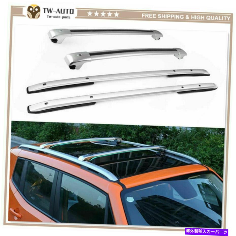 ルーフキャリア 4PCSアルミニウムルーフレールラッククロスバークロスバージープレネゲード2015-2020に適しています 4Pcs Aluminum Roof Rail Rack Cross Bar Crossbars Fit for Jeep Renegade 2015-2020【並行輸入品】｜Us Custom Parts Shop USDM
