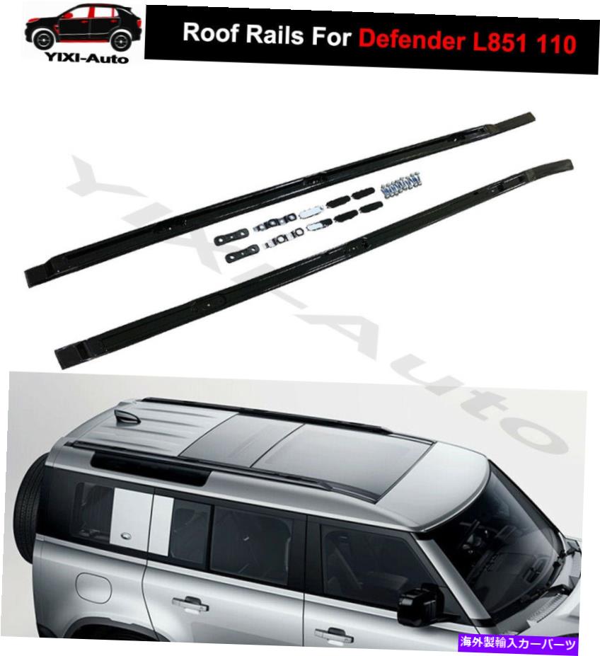 ルーフキャリア 2PCルーフレールルーフラックサイドルーフレールキャリアフィットディフェンダー4D 110 2020 21 2pc Roof Rails Roof Rack Side Roof Rail Carrier Fits for Defender 4D 110 2020 21【並行輸入品】