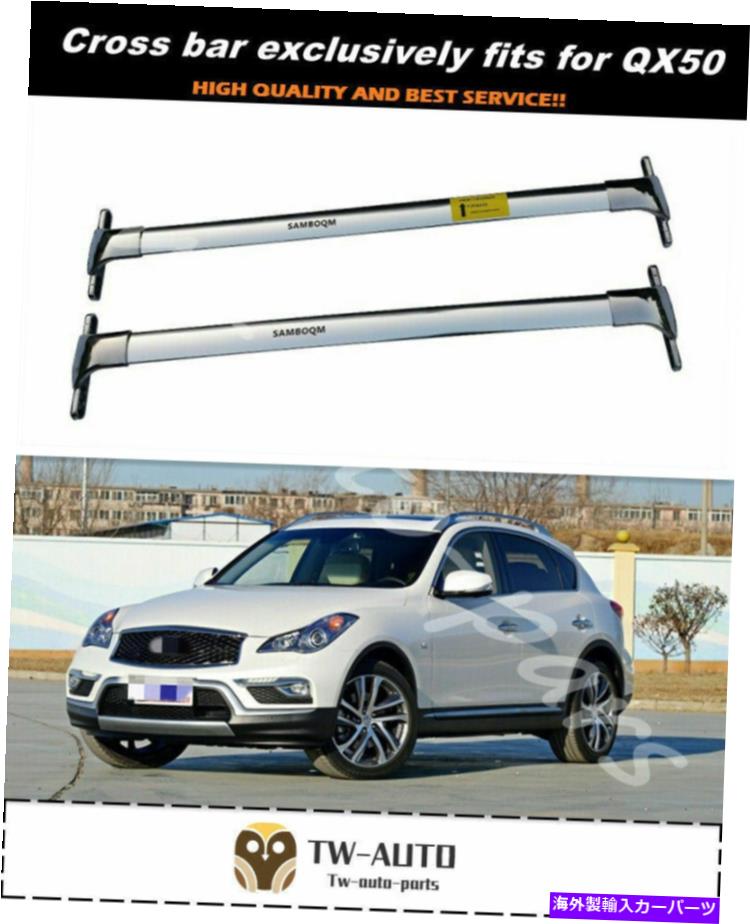 ルーフキャリア CrossbarはInfiniti QX50 2014-2017ルーフラックレールキャリアにのみ適合します Crossbar exclusively fits for Infiniti QX50 2014-2017 Roof Rack Rail Carrier【並行輸入品】