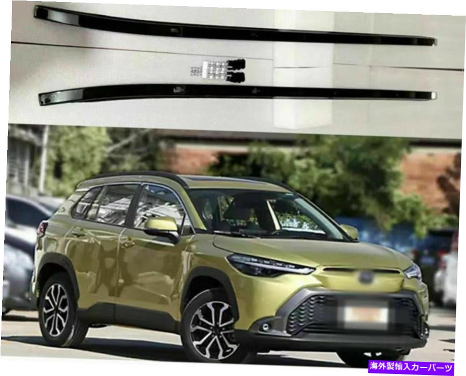 ルーフキャリア 2PCSルーフレールラックサイドレールバー貨物はトヨタカローラクロス2020-2023に適合します 2Pcs Roof Rail Racks Side Rail Bar Cargo Fits for Toyota Corolla Cross 2020-2023【並行輸入品】 99,160円