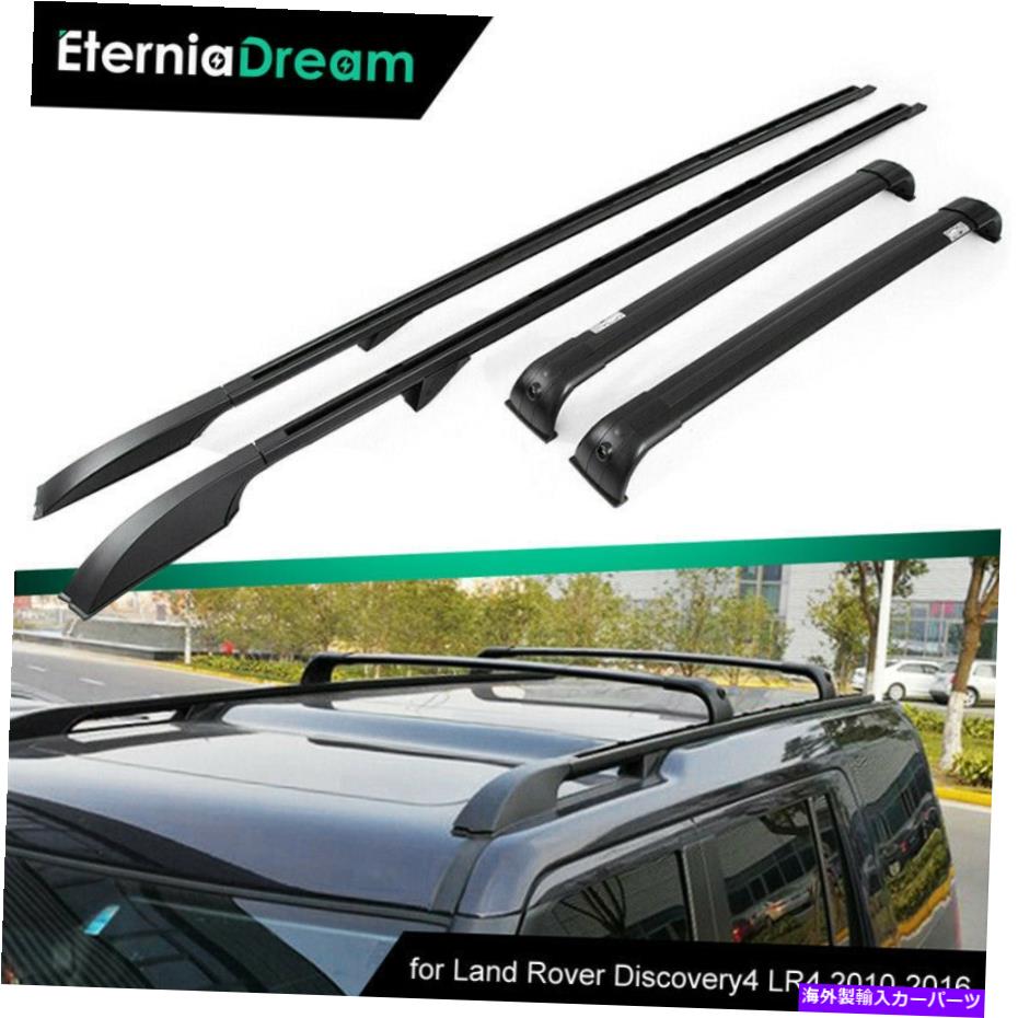 ルーフキャリア 4PCSルーフラックレールランドローバーディスカバリーに適しています3 4 LR3 LR4荷物クロスバー 4pcs Roof Rack Rails fit for Land Rover Discovery 3 4 LR3 LR4 luggage Cross Bars【並行輸入品】