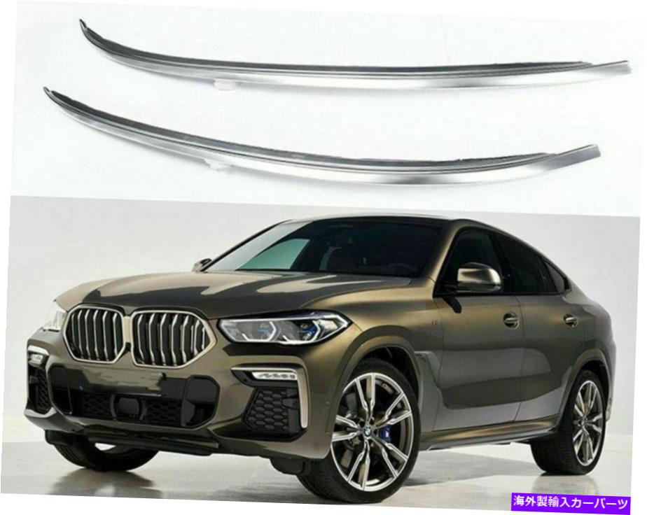 ルーフキャリア 2020 2021 2022 BMW X6 G06アルミニウムルーフレールラックサイドレールバーに2PCSフィット 2Pcs Fits for 2020 2021 2022 BMW X6 G06 Aluminum Roof Rail Rack Side Rail Bar【並行輸入品】