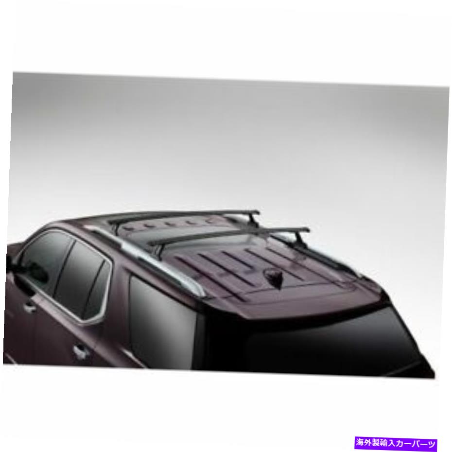 ルーフキャリア シボレートラバースルーフレールキット84231368 Chevrolet Traverse Roof Rail Kit 84231368【並行輸入品】｜Us Custom Parts Shop USDM