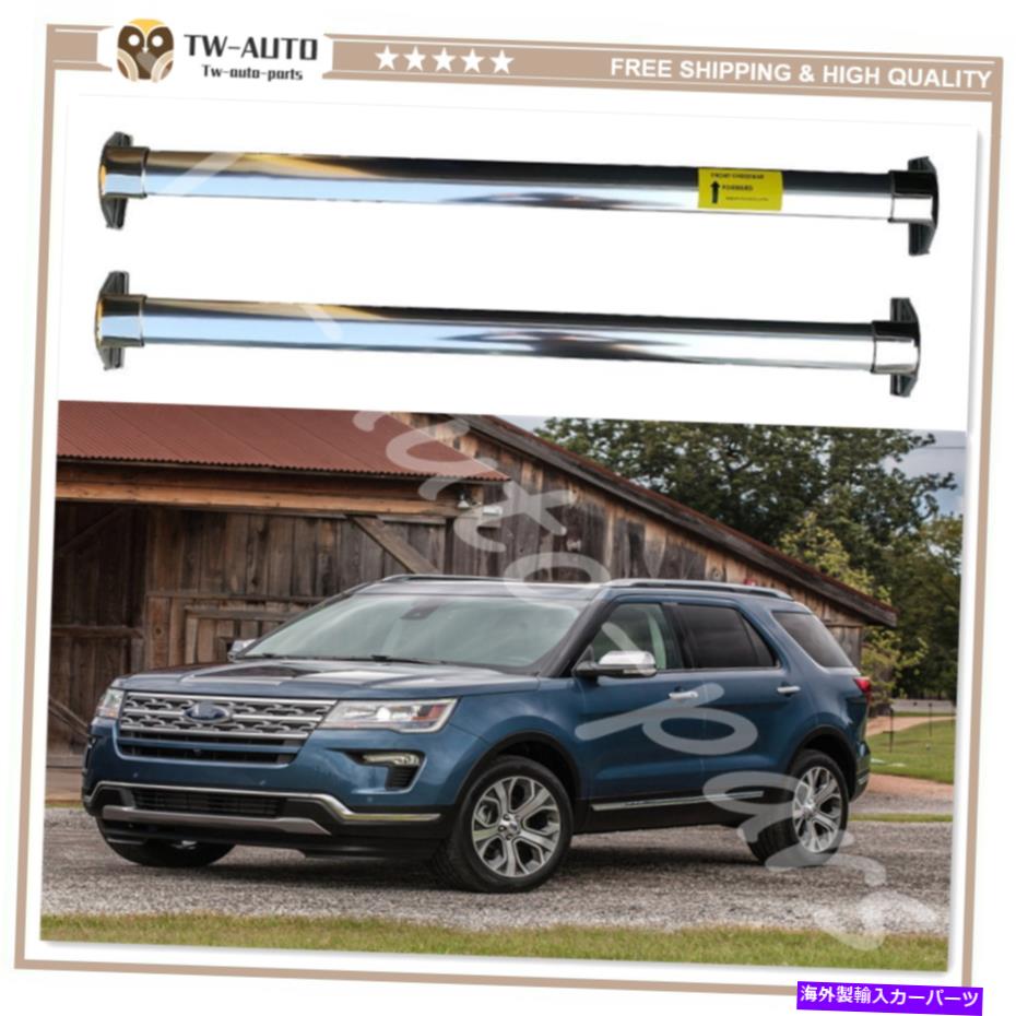 ルーフキャリア ステンレススチールルーフラッククロスバークロスバーフィットフォードエクスプローラー2016-2019 Stainless Steel Roof Rack Cross Bars Crossbars Fits For Ford Explorer 2016-2019【並行輸入品】