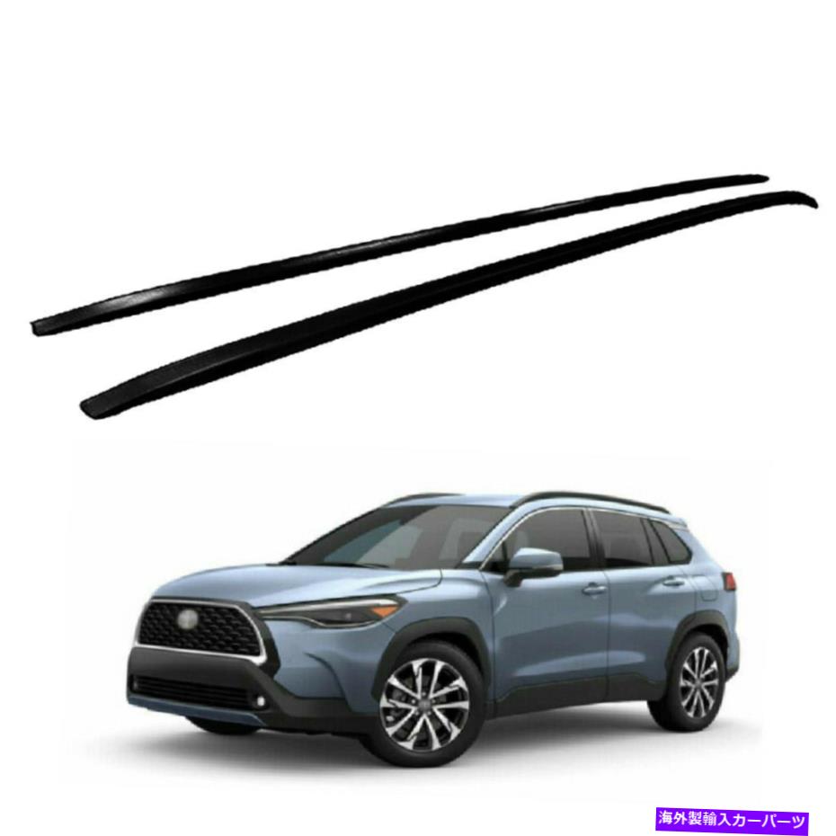 ルーフキャリア 2PCSルーフレールラックサイドレールバートヨタカローラクロス2020 2021 2022 2Pcs Roof Rail Rack Side Rail Bar Fits for Toyota Corolla Cross 2020 2021 2022【並行輸入品】