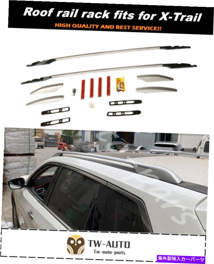 ルーフキャリア ルーフレールラッククロスバーキャリアは、日産X-Trail 2013-2020荷物バーに適合します Roof Rail rack Crossbar Carrier Fits for Nissan X-Trail 2013-2020 luggage bar【並行輸入品】