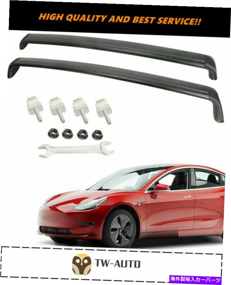 ルーフキャリア 2PCSルーフレールラックカーゴクロスバークロスバーはテスラモデル3 2017-2021に適合します 2Pcs Roof Rail Rack Cargo Cross Bars Crossbars Fits for Tesla Model 3 2017-2021【並行輸入品】