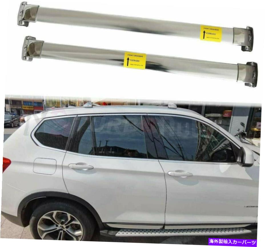 ルーフキャリア BMW X3 F25 2011-2017ステンレススチールルーフレールラッククロスバークロスバーに適合 Fits for BMW X3 F25 2011-2017 Stainless Steel Roof Rail Rack Cross Bar Crossbar【並行輸入品】