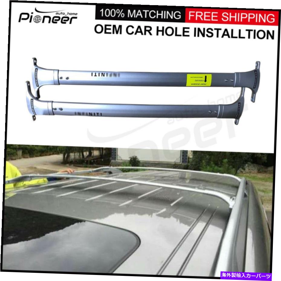 ルーフキャリア Infiniti QX56 2011-2013手荷物荷物ルーフラックレールクロスバークロスバー Fits Infiniti QX56 2011-2013 Baggage Luggage Roof Rack Rail Cross Bars Crossbars【並行輸入品】