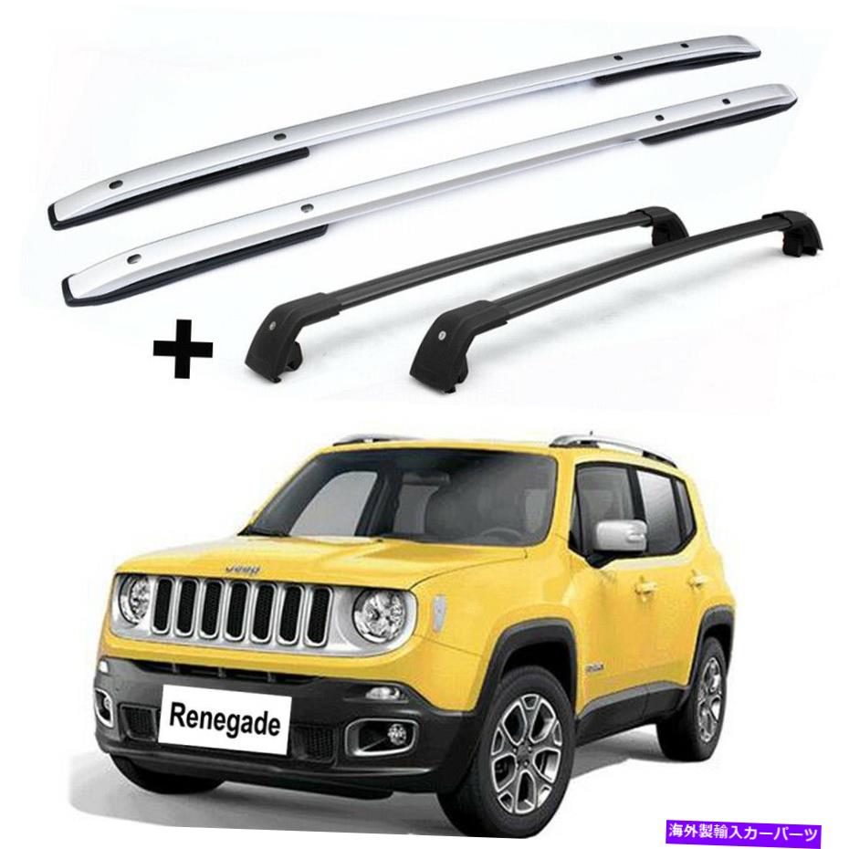 ルーフキャリア 4PCSクロスバークロスサイドレールルーフレールバージープレネゲード2015-2021にフィット 4pcs crossbar cross side rail roof rail bar Fit for Jeep Renegade 2015-2021【並行輸入品】