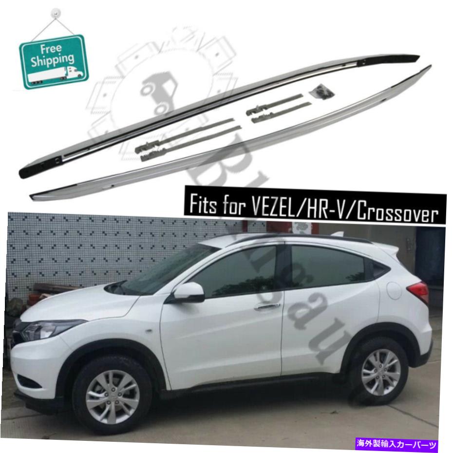 ルーフキャリア ルーフラックフィット2015-2020ホンダHRV HR-V H-RVベゼルアルミニウムルーフレール2PCS Roof rack fits for 2015-2020 Honda HRV HR-V H-RV Vezel aluminium roof rails 2pcs【並行輸入品】